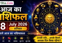 Aaj Ka Rashifal 18 July 2026