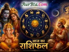 Aaj Ka Rashifal 23 July 2026: इन 4 राशियों पर बरसेगी किस्मत, जानिए आज का भविष्यफल Aaj Ka Rashifal 23 July 2026 - मेष से मीन राशि तक सभी 12 राशियों का दैनिक राशिफल, शुभ अंक, शुभ रंग और भविष्यफल