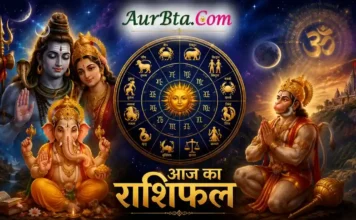 Aaj Ka Rashifal 23 July 2026: इन 4 राशियों पर बरसेगी किस्मत, जानिए आज का भविष्यफल Aaj Ka Rashifal 23 July 2026 - मेष से मीन राशि तक सभी 12 राशियों का दैनिक राशिफल, शुभ अंक, शुभ रंग और भविष्यफल