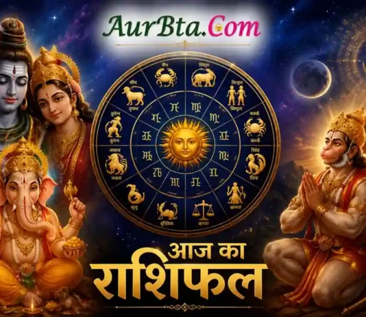 Aaj Ka Rashifal 23 July 2026: इन 4 राशियों पर बरसेगी किस्मत, जानिए आज का भविष्यफल Aaj Ka Rashifal 23 July 2026 - मेष से मीन राशि तक सभी 12 राशियों का दैनिक राशिफल, शुभ अंक, शुभ रंग और भविष्यफल