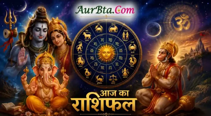 Aaj Ka Rashifal 23 July 2026: इन 4 राशियों पर बरसेगी किस्मत, जानिए आज का भविष्यफल Aaj Ka Rashifal 23 July 2026 - मेष से मीन राशि तक सभी 12 राशियों का दैनिक राशिफल, शुभ अंक, शुभ रंग और भविष्यफल