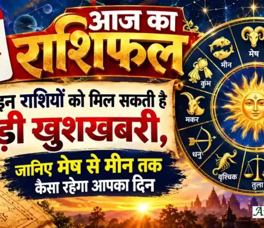 Morning Thought Today आज की सुबह एक नया मौका है, इसे कल की गलतियों में मत गंवाइए 29 SEP 2026 HOROSCOPE