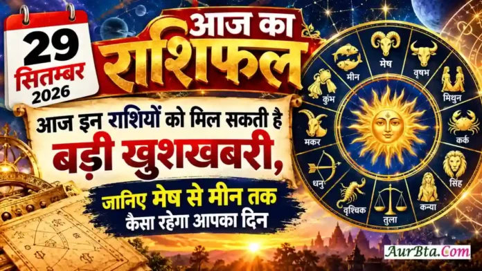 29 SEP 2026 HOROSCOPE