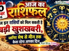 30 September 2026 Horoscope : आज इन राशियों की बदल सकती है किस्मत, करियर-धन और रिश्तों में आएंगे बड़े बदलाव 30 September 2026 Horoscope