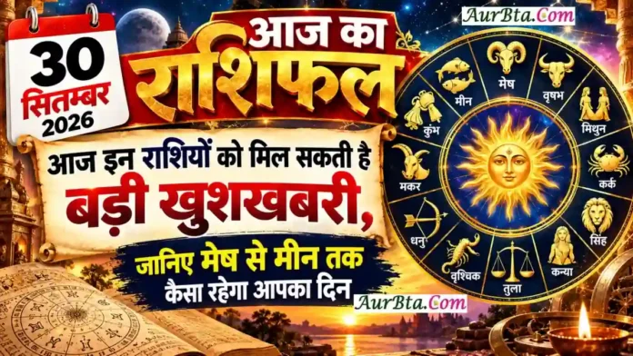 30 September 2026 Horoscope