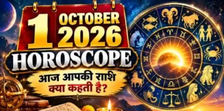 1 October 2026 Horoscope : नए महीने की शुरुआत पर किस्मत देगी साथ? मेष से मीन तक जानिए आज का भविष्यफल 1 October 2026 Horoscope