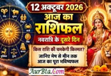 12 October 2026 Horoscope