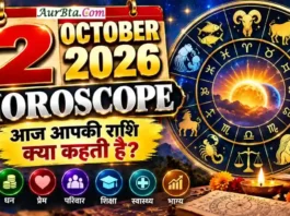 2 October 2026 Horoscope : आज किस राशि के सितारे चमकेंगे? करियर, धन, प्रेम और सेहत का पूरा भविष्यफल 2 October 2026 Horoscope In Hindi