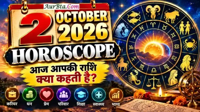 2 October 2026 Horoscope In Hindi