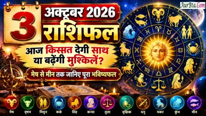 3 October 2026 Horoscope 3 October 2026 Horoscope