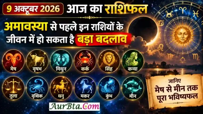 9 october 2026 horoscope 9 october 2026 horoscope
