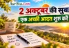 Gandhi Jayanti Thought : जिंदगी बदलने के लिए बड़े वादे नहीं, छोटी अच्छी आदतें जरूरी हैं Gandhi Jayanti Thought 2026 2 October Morning Thought