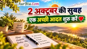 Gandhi Jayanti Thought 2026 2 October Morning Thought