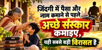 Morning Thought Today :अगर हमारी सारी कमाई और सारी उपलब्धियां एक तरफ रख दी जाएं, तो हम अपने पीछे कैसी विरासत छोड़ना चाहेंगे? Morning Thought Today Good Values Legacy
