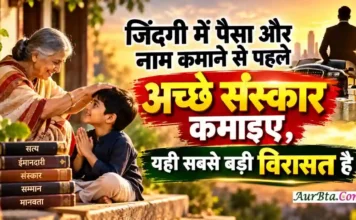 Morning Thought Today :अगर हमारी सारी कमाई और सारी उपलब्धियां एक तरफ रख दी जाएं, तो हम अपने पीछे कैसी विरासत छोड़ना चाहेंगे? Morning Thought Today Good Values Legacy