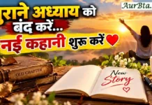 Morning Thought Today New Beginning