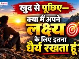 Navratri Morning Thought : नवरात्रि की दूसरी सुबह खुद से पूछिए—क्या मैं अपने लक्ष्य के लिए इतना धैर्य रखता हूं? Navratri Morning Thought