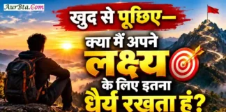 Navratri Morning Thought : नवरात्रि की दूसरी सुबह खुद से पूछिए—क्या मैं अपने लक्ष्य के लिए इतना धैर्य रखता हूं? Navratri Morning Thought