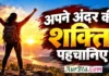 Navratri Morning Thought : नवरात्रि की चौथी सुबह खुद से कहिए—आपके अंदर जितनी शक्ति है, शायद आप भी नहीं जानते Navratri Morning Thought Maa Kushmanda 2026