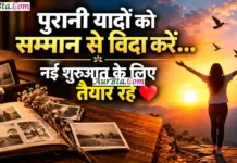 Morning Thought Today : आज पुरानी यादों को सम्मान से विदा कीजिए, कल नई शुरुआत है | morning-thought-today-sarva-pitru-amavasya