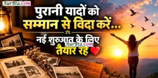 Morning Thought Today : आज पुरानी यादों को सम्मान से विदा कीजिए, कल नई शुरुआत है | morning-thought-today-sarva-pitru-amavasya