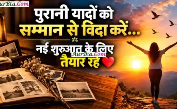 Morning Thought Today : आज पुरानी यादों को सम्मान से विदा कीजिए, कल नई शुरुआत है | morning-thought-today-sarva-pitru-amavasya