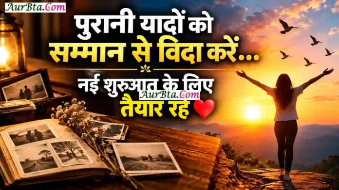 morning-thought-today-sarva-pitru-amavasya